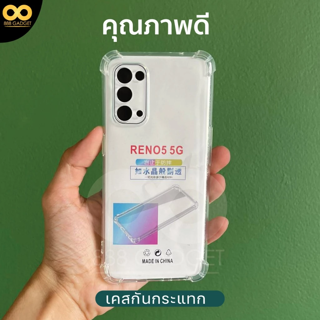 เคสใสกันกระแทก Oppo Reno 5 5G thumbnail 3