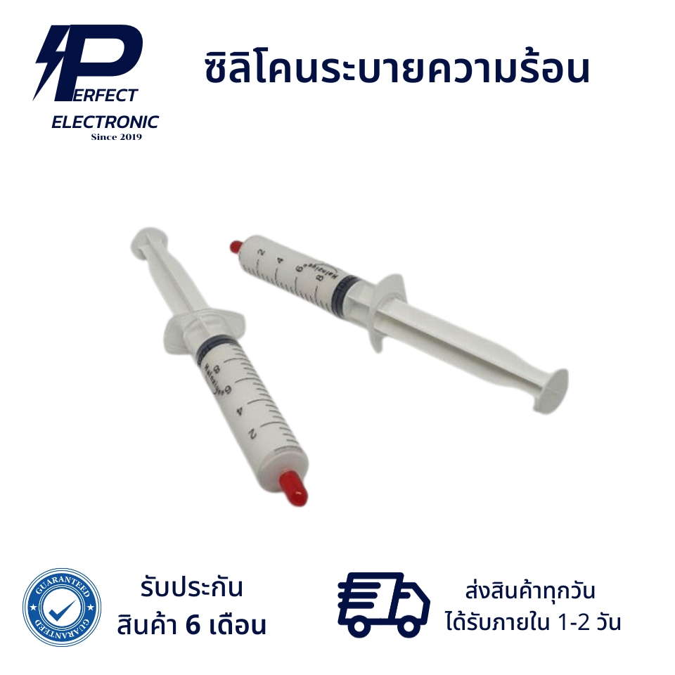 ซิลิโคนระบายความร้อน ราคาต่อหลอด (รับประกัน 6 เดือน) สินค้ามีพร้อมส่งในไทย
