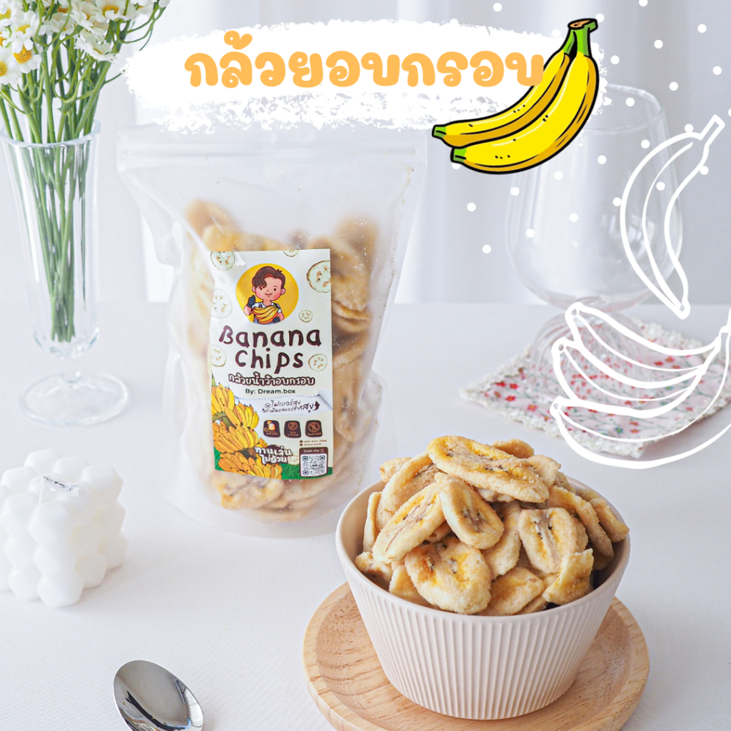 🍌กล้วยอบกรอบ🍌 กล้วยน้ำว้าอบกรอบ เกรดA ขนาด200กรัม ❌ แป้ง ❌ น้ำตาล ขนมทานเล่นไม่อ้วน