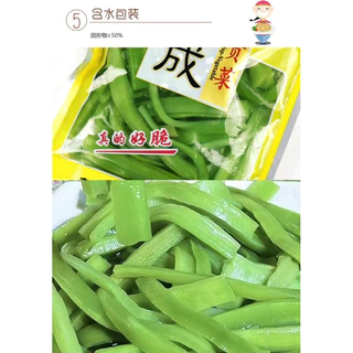 ก๊งฉ่ายา258g กรุบๆกรอบๆ นิยมทานคู่สุกี้หม่าล่า ยำหรือผัด กินกับหม่าล่า สุกี้ ได้หมด อร่อยสุด