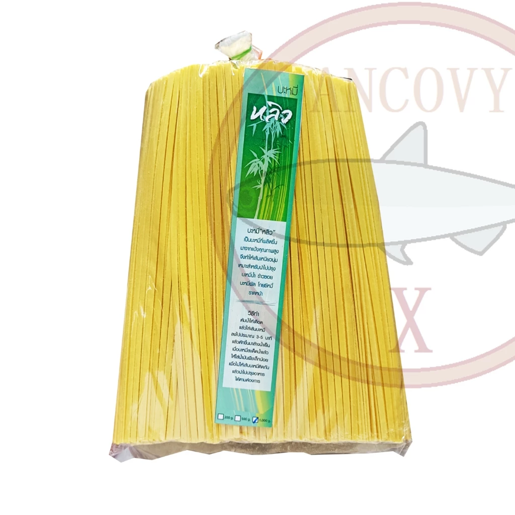 เส้นข้าวซอย เส้นบะหมี่เหลืองเส้นใหญ่ 950 กรัม