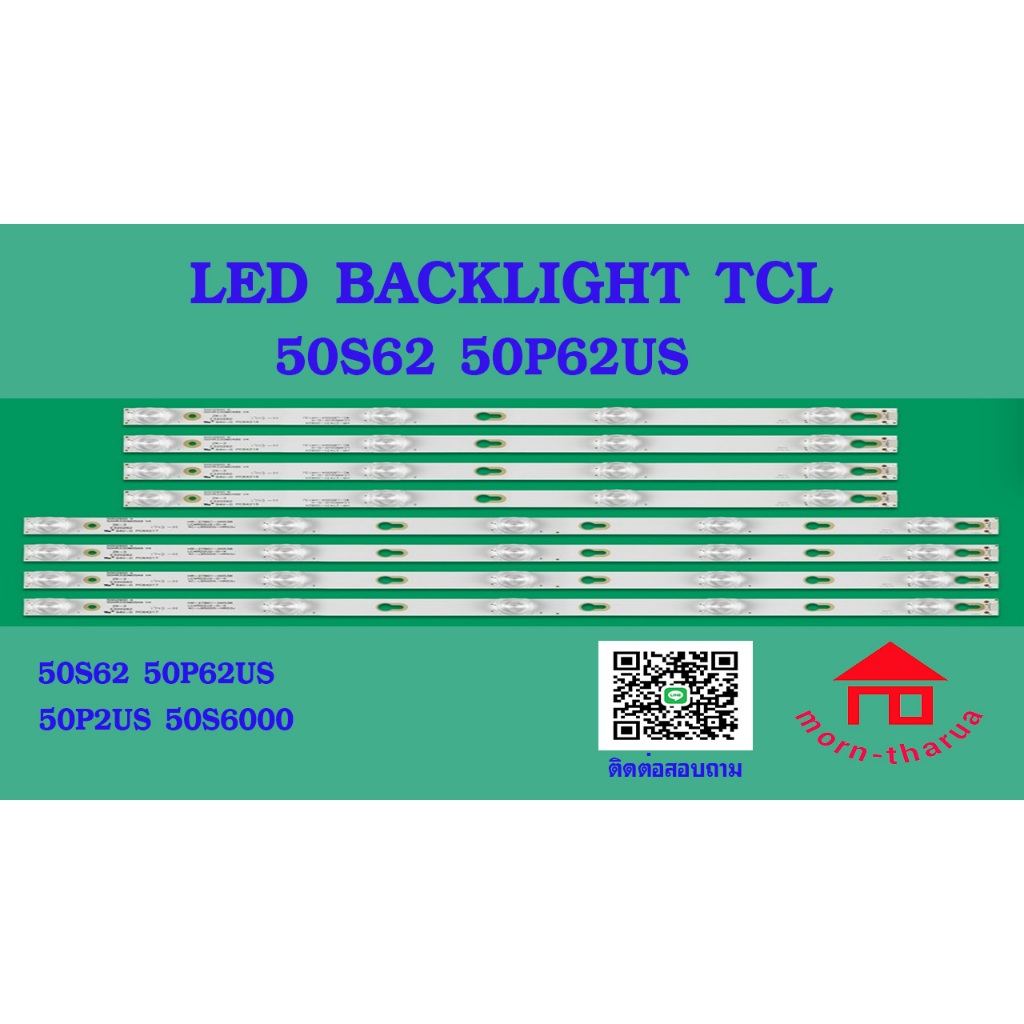 หลอดไฟ BACKLIGHT TCL 50S62 50P62US 50P2US 50S6000