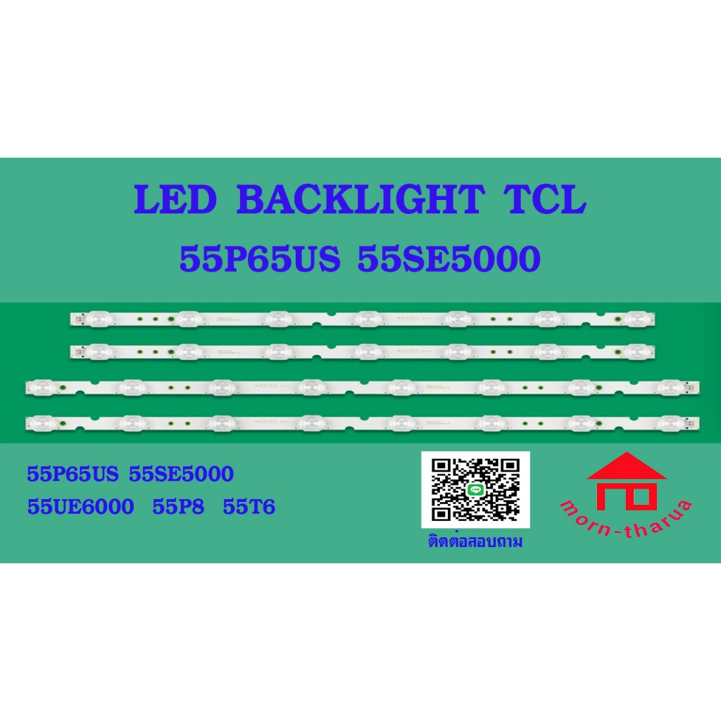 หลอดไฟ BACKLIGHT TCL 55P65US  55SE5000   55UE6000   55P8    55T6   7+8  X  2