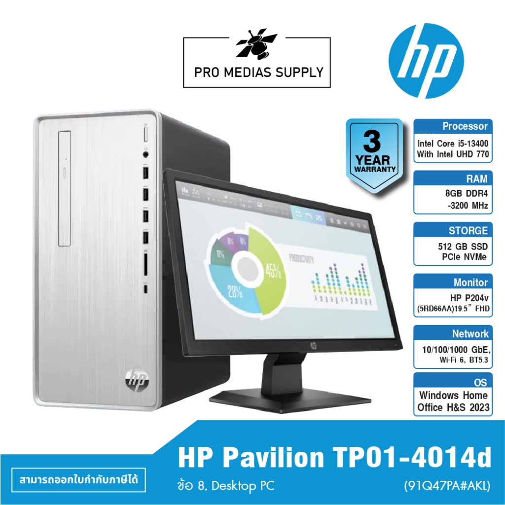 HP Pavilion TP01-4014d (91Q47PA#AKL) ข้อ 8. Desktop PC