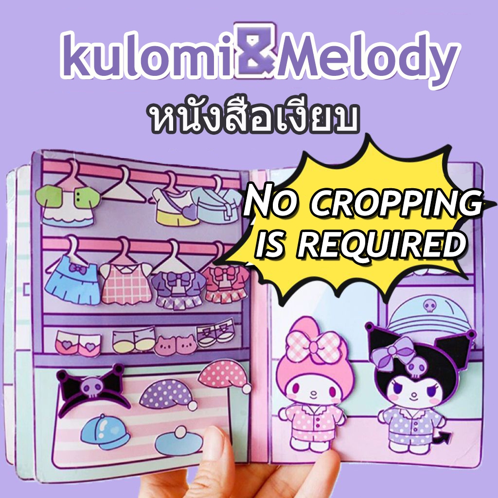 Sanrio หนังสือแม่เหล็ก ฉากแต่งตัว เงียบสงบ ตัดฟรี แฮนด์เมด ฉากแต่งตัว DIYของเล่นเพื่อการศึกษาหนังสือ
