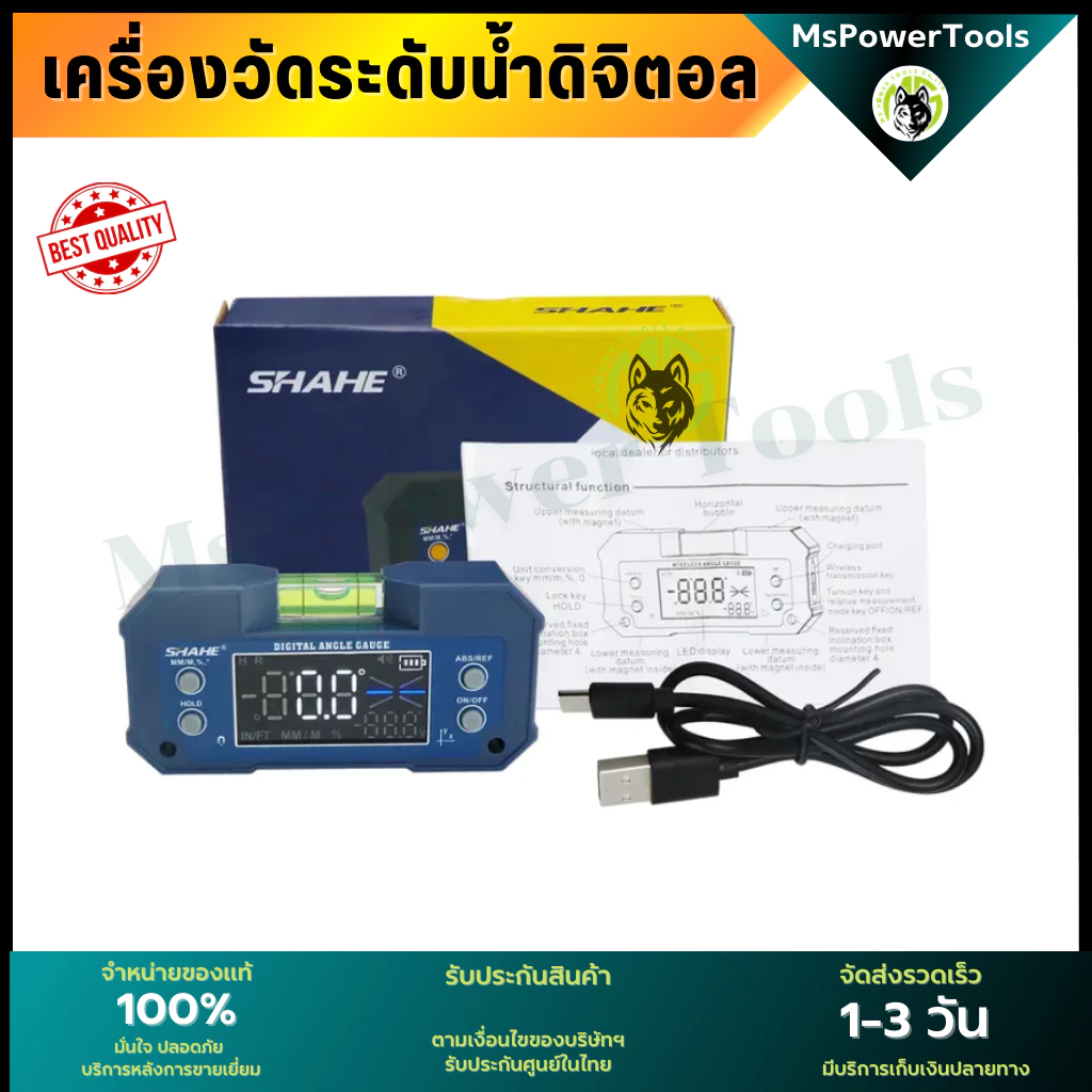 เครื่องวัดระดับน้ำ ดิจิตอล ระดับน้ำ เครื่องวัดมุม มีแม่เหล็กและแบตเตอรี่ในตัว วัดความลาดเอียงของพื้น