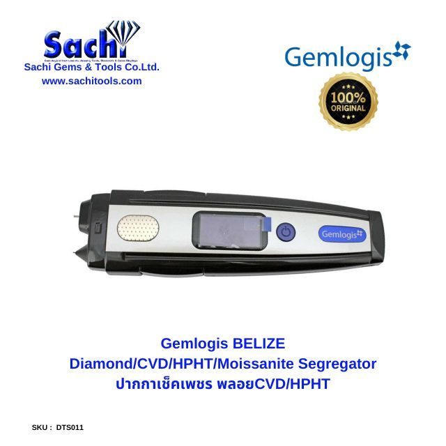 Gemlogis BELIZE Diamond/CVD/HPHT/Moissanite Segregator ปากการเช็คเพชร พลอย CVD/HPHT sachitools