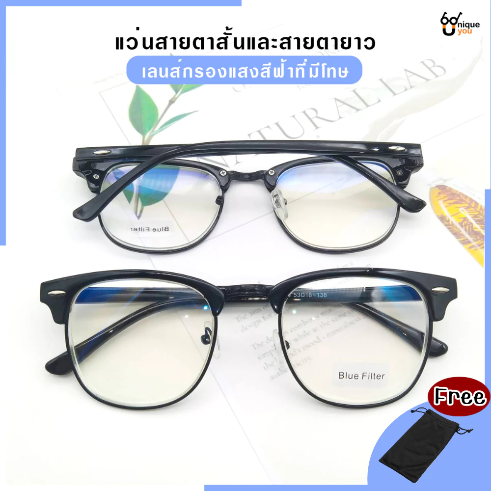 Uniqueyou แว่นสายตาสั้นและสายตายาว Glasses เลนส์กรองแสงสีฟ้า Blue Filter แว่นสายตาเลนสืกรองแสง 3016Filter-Black