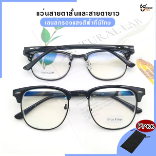 Uniqueyou แว่นสายตาสั้นและสายตายาว Glasses เลนส์กรองแสงสีฟ้า Blue Filter แว่นสายตาเลนสืกรองแสง 3016Filter-Black