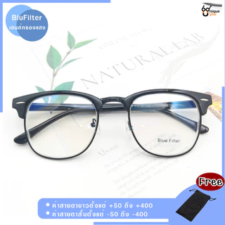 Uniqueyou แว่นสายตาสั้นและสายตายาว Glasses เลนส์กรองแสงสีฟ้า Blue Filter แว่นสายตาเลนสืกรองแสง 3016Filter-Black