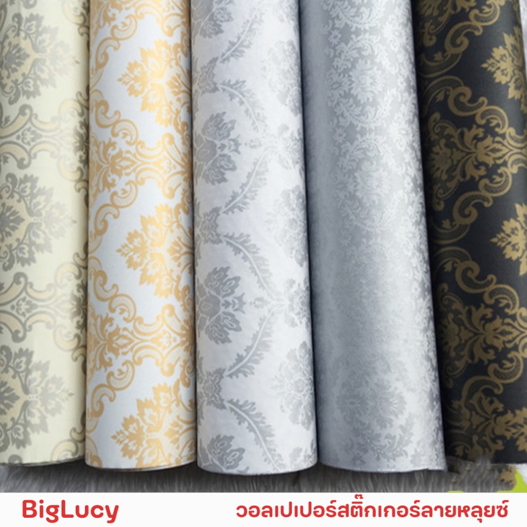 BigLucy วอลเปเปอร์สติกเกอร์ PVC (กว้าง 60ซม.x ยาว 5 เมตร) ลายหลุยส์ มีกาวในตัว สติ้กเกอร์กันน้ำ ติดผนัง ติดเฟอร์นิเจอร์