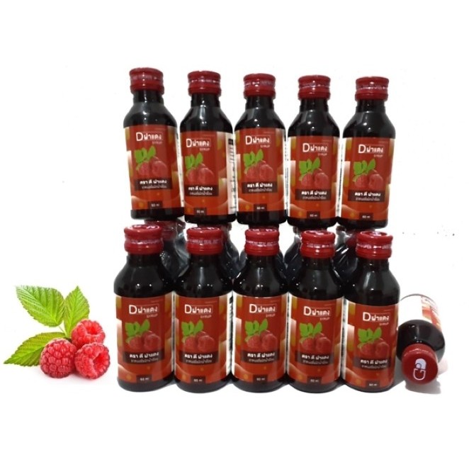 D ฝาแดง แท้100%รสราสเบอร์รี่ชนิดน้ำเชื่อมสูตรเข้มข้น (60 ml. 10 ขวด)