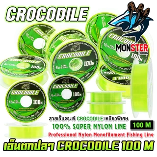 สายเอ็นตกปลา สายเอ็นโหลดจระเข้ CROCODILE EXTRA STRONG (100 m./ม้วน)