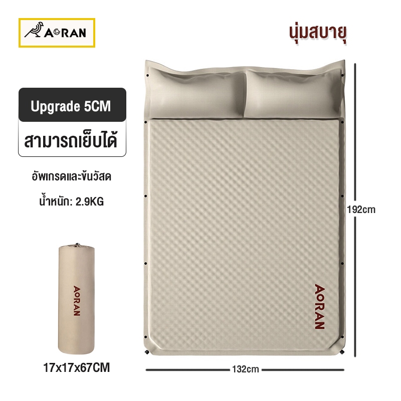 จัดส่งจากประเทศไทย ที่นอนเป่าลมอัตโนมัติ ตั้งแคมป์ปิ้ง ที่นอนหนาสองชั้น เต็นท์ เบาะนอน กันความชื้น