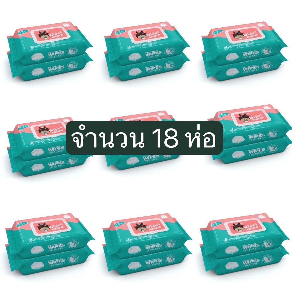 [ส่งฟรี] ทิชชู่เปียกยกลัง 18 ห่อ (ห่อละ 80 แผ่น)