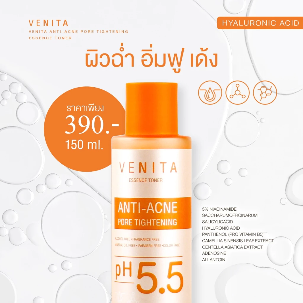 VENITA Anti-Acne Pore Tightening Essence Toner ลดสิว กระชับรูขุมขน thumbnail 5