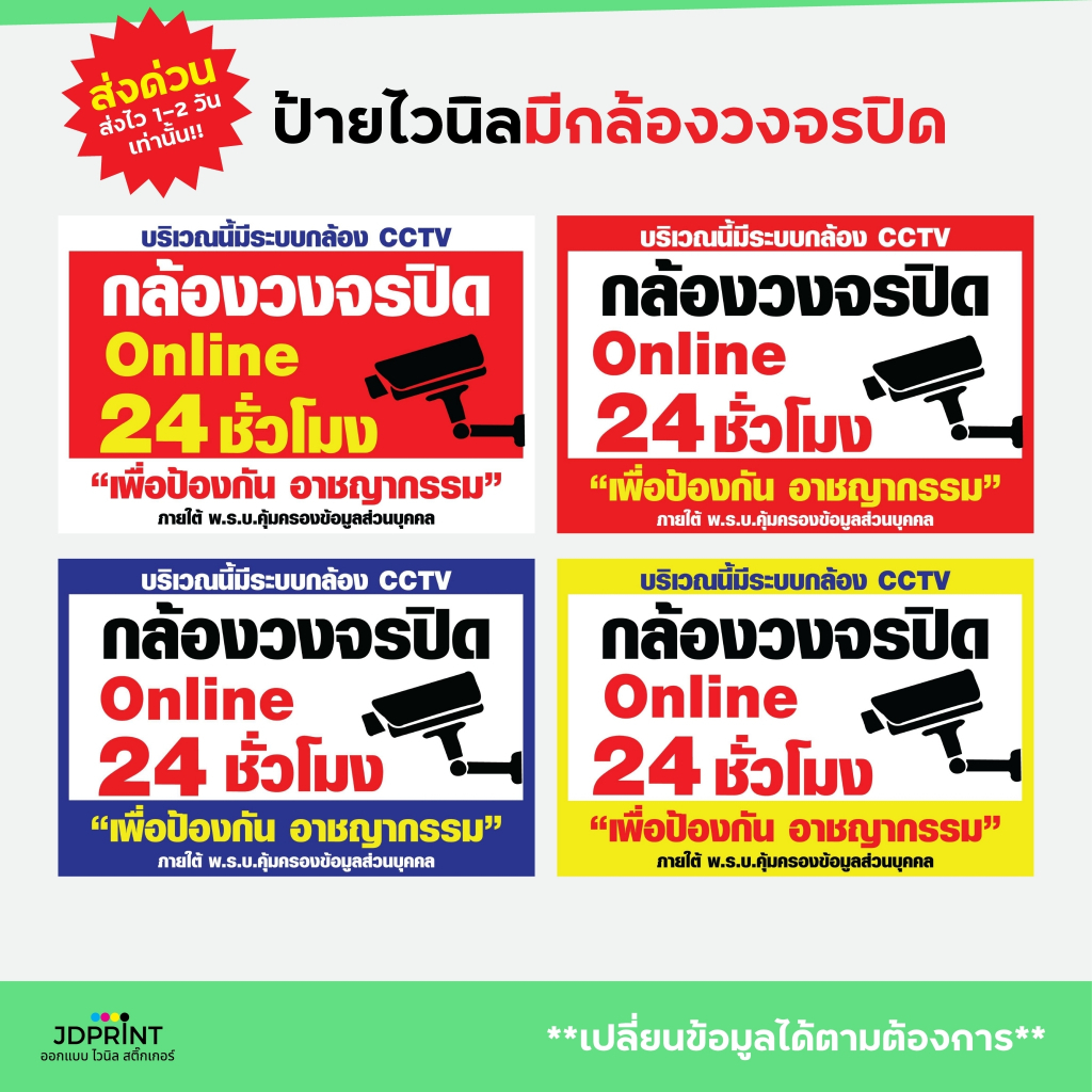 ป้ายไวนิลกล้องวงจรปิด ขโมยของ ป้ายพร้อมส่ง มีให้เลือกหลายขนาด