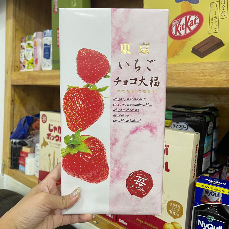 หิ้วใหม่จากญี่ปุ่น Ichigo Daifuku Chocolate ไดฟูกุสตอเบอรี่ เนื้อนุ่ม หนึบหนับ สอดไส้ชอคโกแลต