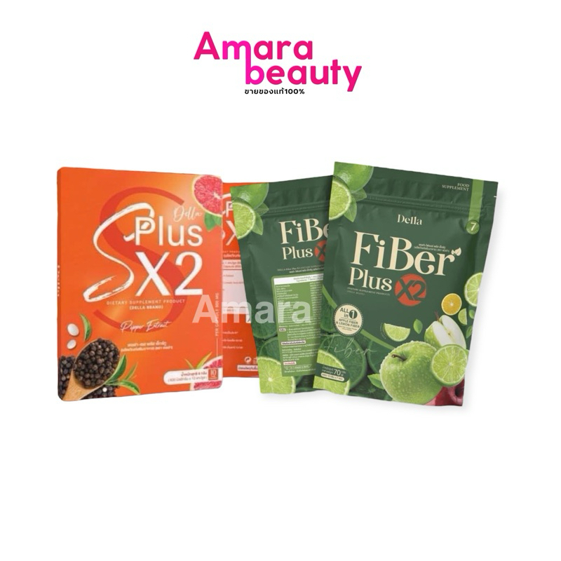 (ราคา1ชิ้น)เม็ดส้มซ้อฝัน/ไฟเบอร์พลัส เดลล่า กล่องส้ม DELLA-S Plus X2 เดลล่า-เอส พลัส เอ็กซ์ทู 10แคปซูล