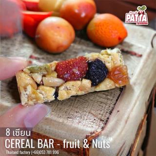 8เซียน(Cereal bar) หอม กรอบ อร่อย (เม็ดมะม่วง อัลมอนด์ วอลนัท เม็ดฟักทอง มะม่วงอบแห้ง สตรอเบอรี่ ลูกเกดแดง ลูกเกดเหลือง)