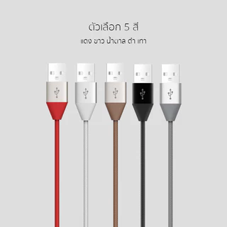 [ติดตาม รับส่วนลด] Eloop S31 / S32 / S33 สายชาร์จ USB L Cable / Micro USB / Type C Data Cable 2.1A