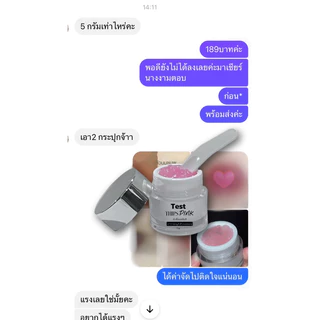 เซรั่มกีกี้ทิพย์สุ 5ml เซรั่มสำหรับจุดซ่อนเร้น(ปิดชื่อสินค้าทุกกล่อง)THIPS Skincare