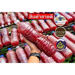 หัวเชื้อจุลินทรีย์สังเคราะห์แสง PSB ขวด 0.25 -1.5 ลิตร สูตรเข้มข้น หัวเชื้อแท้ 100% เร่งแตกราก ออกดอก ผลดก 0.25-1.5ลิตร