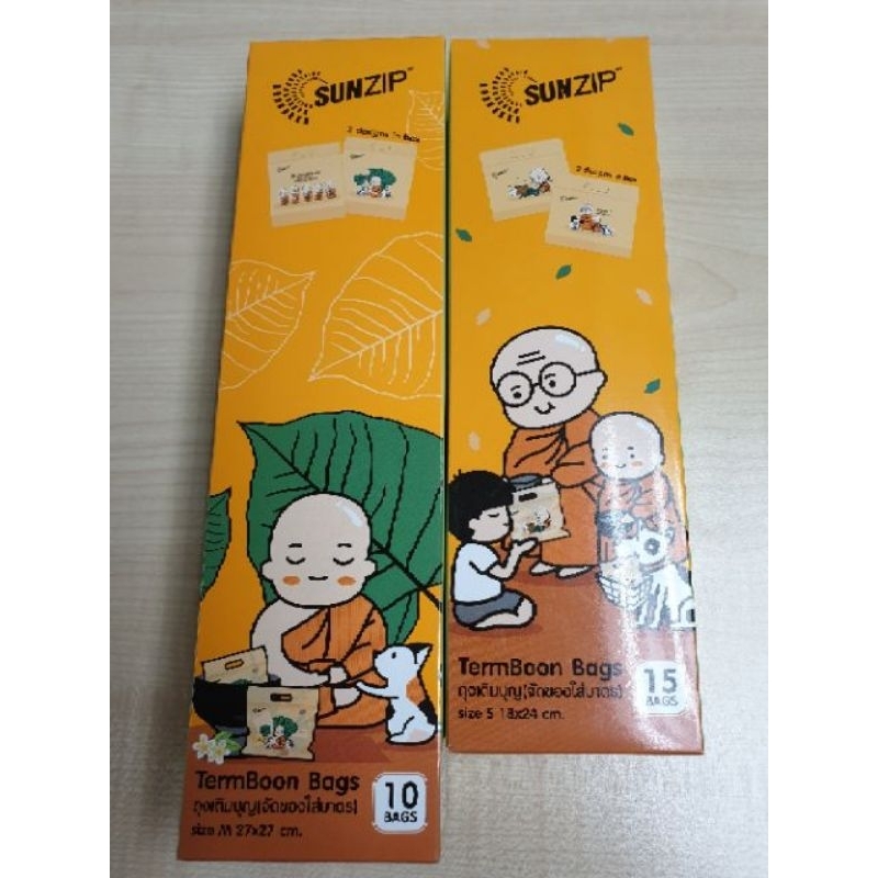 ถุงเติมบุญ ใส่บาตร จัดสังฆทาน ราคาถูก Shopee Lazada