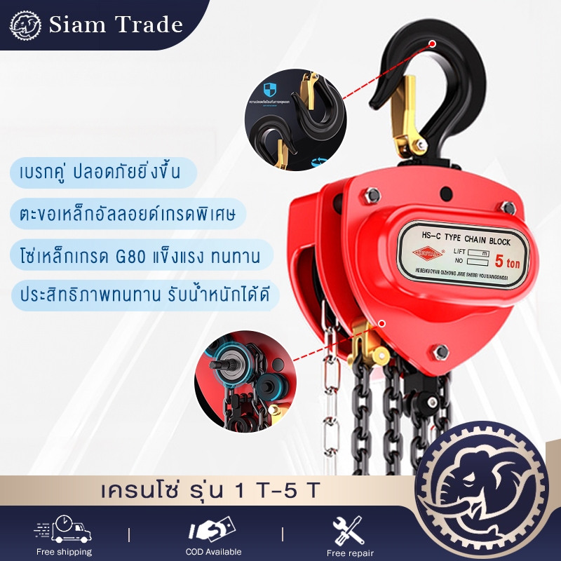 รอกโซ่ 3ตัน 2 ตัน 1 ตัน 5 ตัน สารเคมี ทนต่อการกัดกร่อนของสนิม ผลิตเหล็ก SCM415 มาตรฐานยุโรป โซ่คู่
