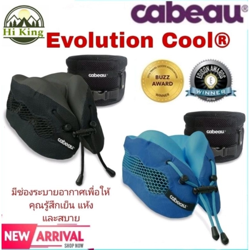 ส่งด่วน!! หมอนรองคอ Cabeau รุ่น Evolution Cool หมอนเมมโมรี่โฟม Cool System ระบายอากาศ ป้องกันเหงื่อ แถมกระเป๋า ที่อุดหู