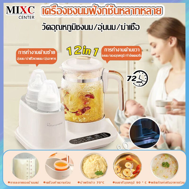 【มีสต็อกในกรุงเทพ จัดส่งตรงเวลา】 เครื่องอุ่นนม เครื่องอุ่นขวดนม เครื่องนึ่งขวดนม อุณหภูมิคงที่ 72 ชั่วโมง อุ่นนมแม่ ฆ่าเ