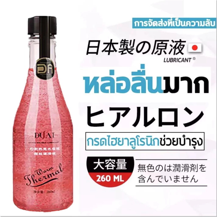 DUAI วัตถุดิบนำเข้าจากญี่ปุ่น หล่อลื่นมาก เจลหล่อลื่นsex เจลกระตุ้นหญิง เจลหล่อลืน 260 ml (สีแดง)