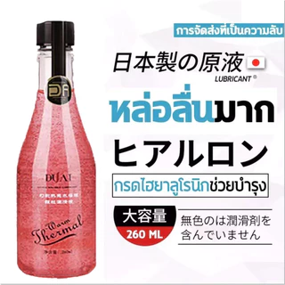 DUAI วัตถุดิบนำเข้าจากญี่ปุ่น หล่อลื่นมาก เจลหล่อลื่นsex เจลกระตุ้นหญิง เจลหล่อลืน 260 ml （สีแดง）