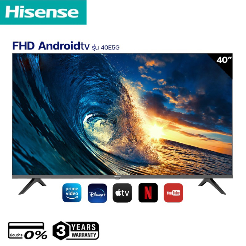 [ผ่อนชำระ 0%] Hisense FHD Android Smart TV รุ่น 40E5G ขนาด 40 นิ้ว