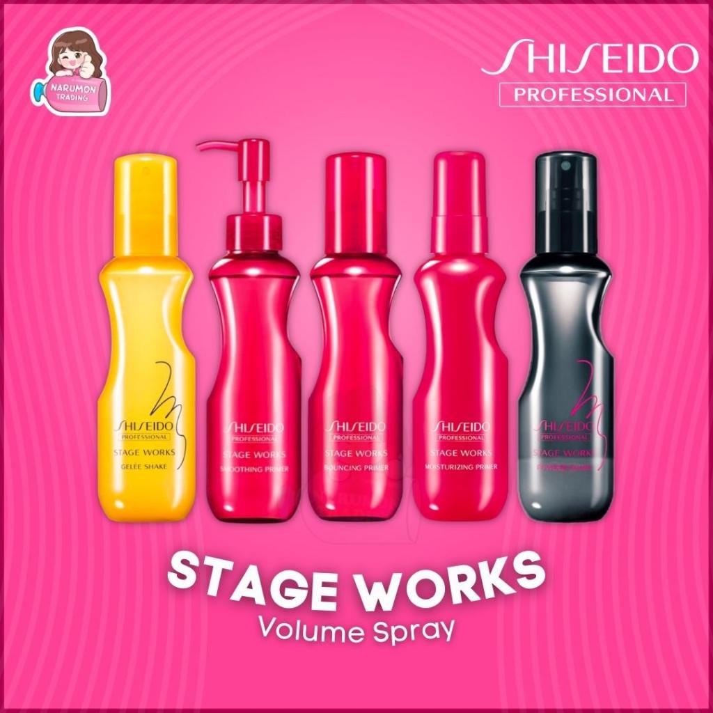 Shiseido Stage Works Powder Shake 150ml / Gelee Shake 150ml / Bouncing Primer 150ml