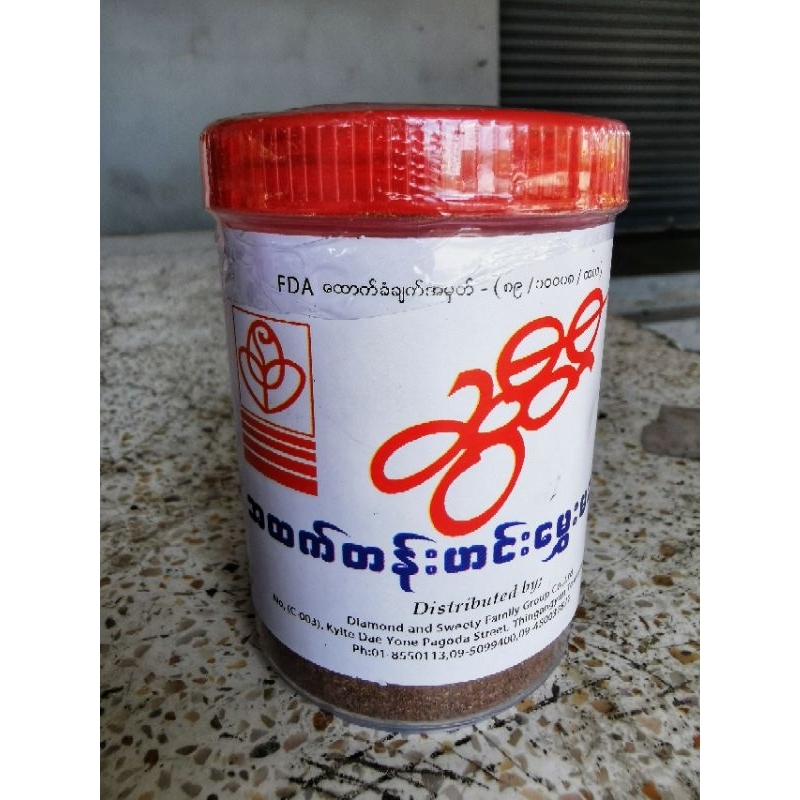 ผงเครื่องเทศมัสรา​ ผงแกงมัสรา​ ผงแกงฮังเล​ ผงเครื่องเทศพม่า​ ผงแกงพม่า