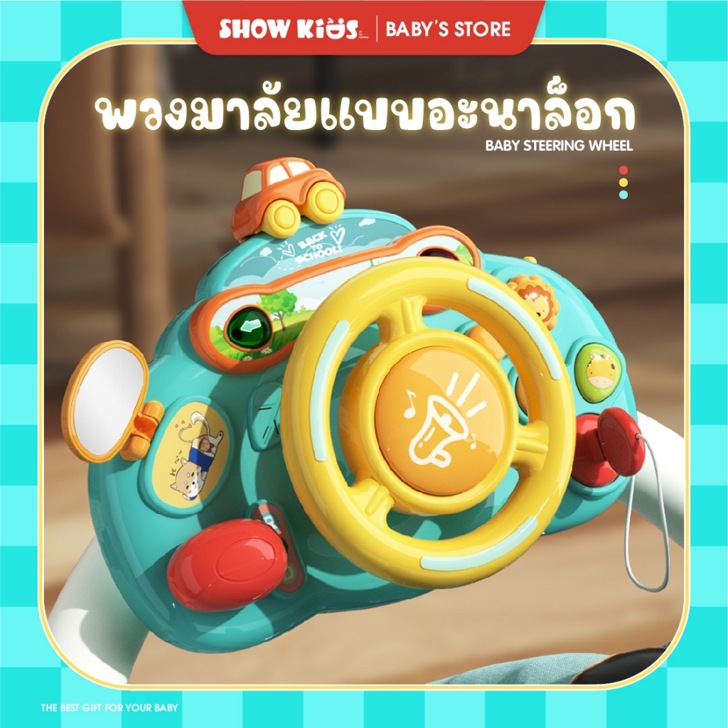 พวงมาลัยของเล่นขับรถ เด็กพวงมาลัยของเล่นจำลองจำลองขับรถร่วมนักบินขับรถเด็กการเรียนการสอน พวงมาลัยของเล่นเด็ก