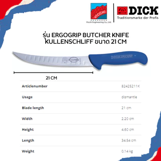 มีดหั่นสเต็ก มีดแล่เนื้อ มีดSalt Bae ยี่ห้อ F.DICK รุ่น ERGOGRIP BUTCHER KNIFE WITH KULLENSCHLIFF จากประเทศเยอรมัน