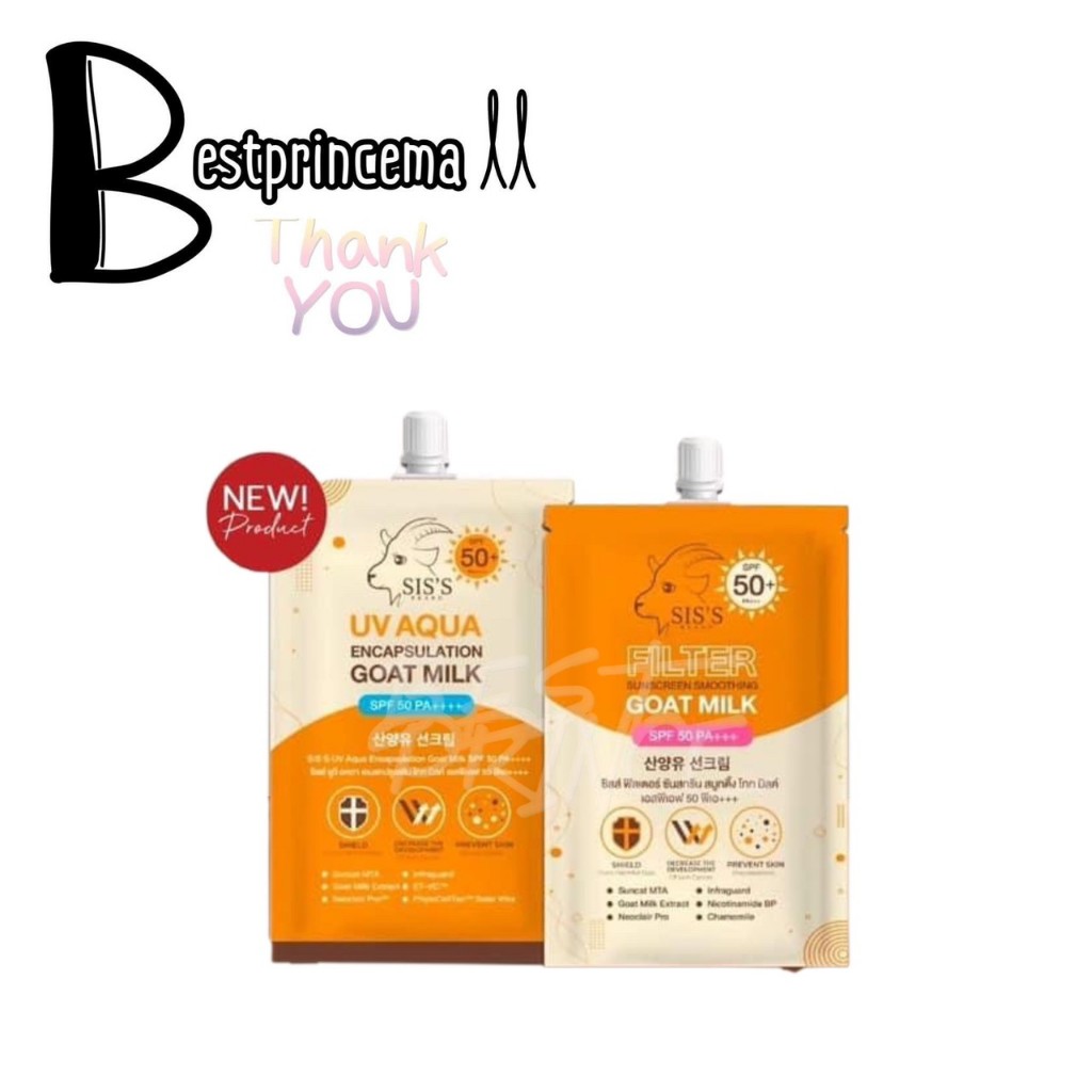 **1 ซอง** SIS's Goat Milk กันแดดนมแพะ ซิสส์ SPF50 PA+++