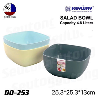 ถ้วยชามพลาสติกทรงเหลี่ยม ชามสลัดพลาสติก (ใบใหญ่) ขนาด 4.8 ลิ…