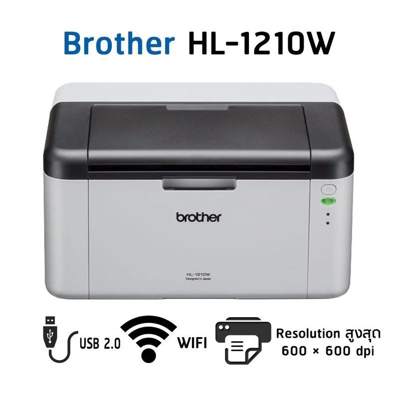 BROTHER Laser HL-1210Wเครื่องปริ้นมือสองพร้อมใช้งานแถมตลับดรัมใหม่