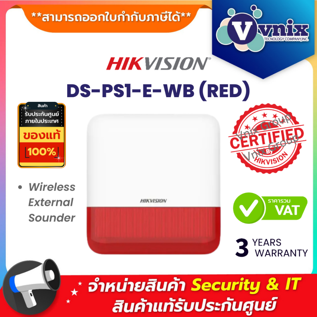 Hikvision DS-PS1-E-WB (RED) สัญญาณเตือนการบุกรุก,ไฟไหม้ Wireless External Sounder  By Vnix Group