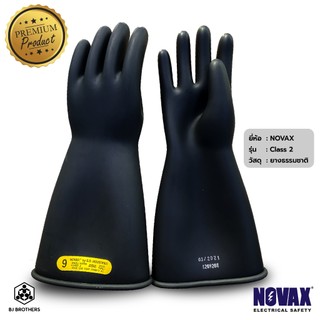 ถุงมือป้องกันไฟฟ้าแรงสูง Novax (Class2) 20,000v.ยาว 360 มิล size9 ♦ของแท้ เป็นตัวแทนตรง มีราคาส่ง