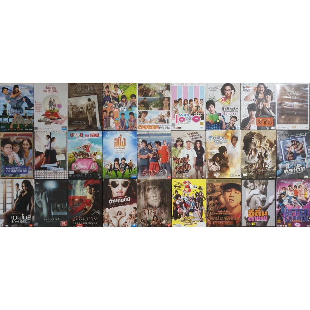 รวม DVD หนังไทยสนุกๆหลายแนว แผ่นแท้ มือ 2 สภาพดี