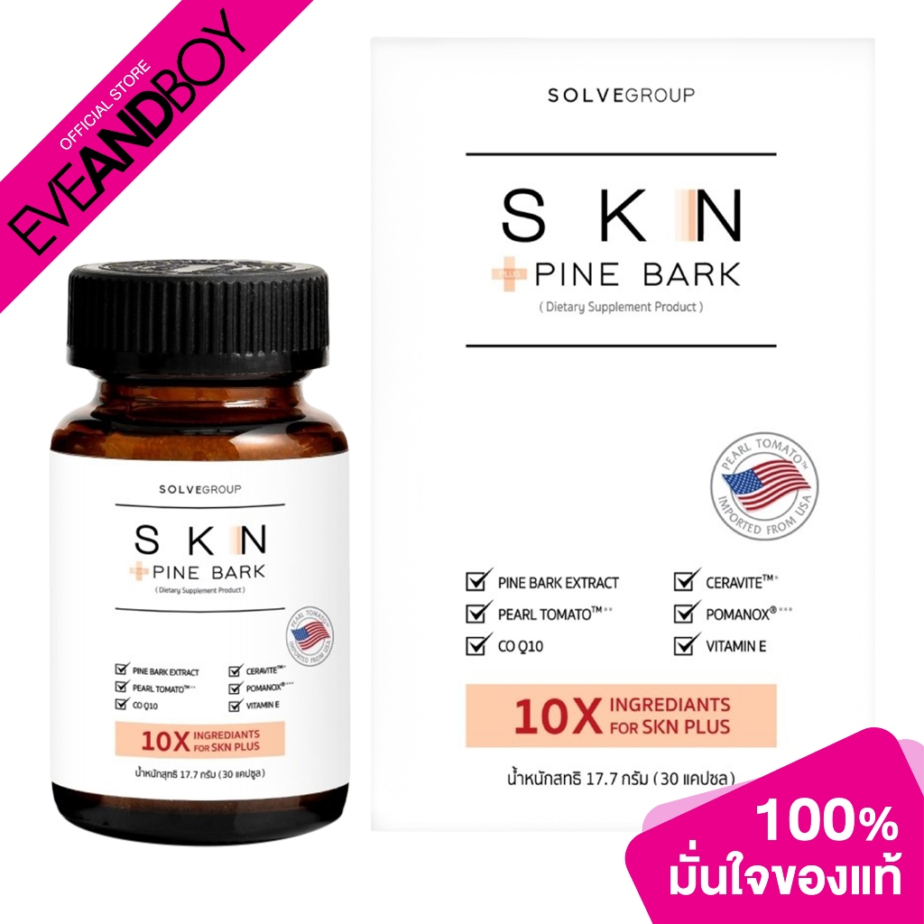 SOLVE SKN Plus Pine Bark (17.7g.) โซล์ฟ กรุ๊ป เอสเคเอ็น พลัส ไพน์บาร์ค