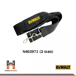 DEWALT สายสะพายเครื่องมือกันตก 1 ตะขอ N502343 2 ตะขอ N463971 สายสะพายสว่าน สายสะพายเครื่องมือ