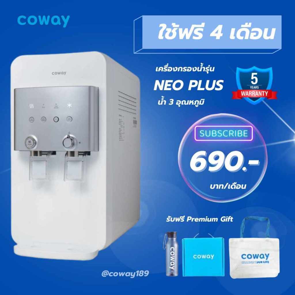Coway เครื่องกรองน้ำ รุ่น นีโอ พลัส WATER PURIFIER NEO PLUS