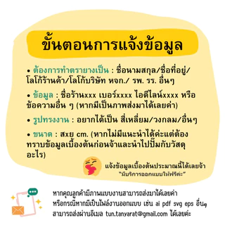 🔥โลโก้ร้านค้าเท่านั้น🔥 ตรายางสั่งทำ ปั๊มพลาสติก ปั๊มแก้ว ร้านกาแฟ ร้านเบเกอรี่ ร้านอื่นๆ❌ไม่รวมหมึก❌