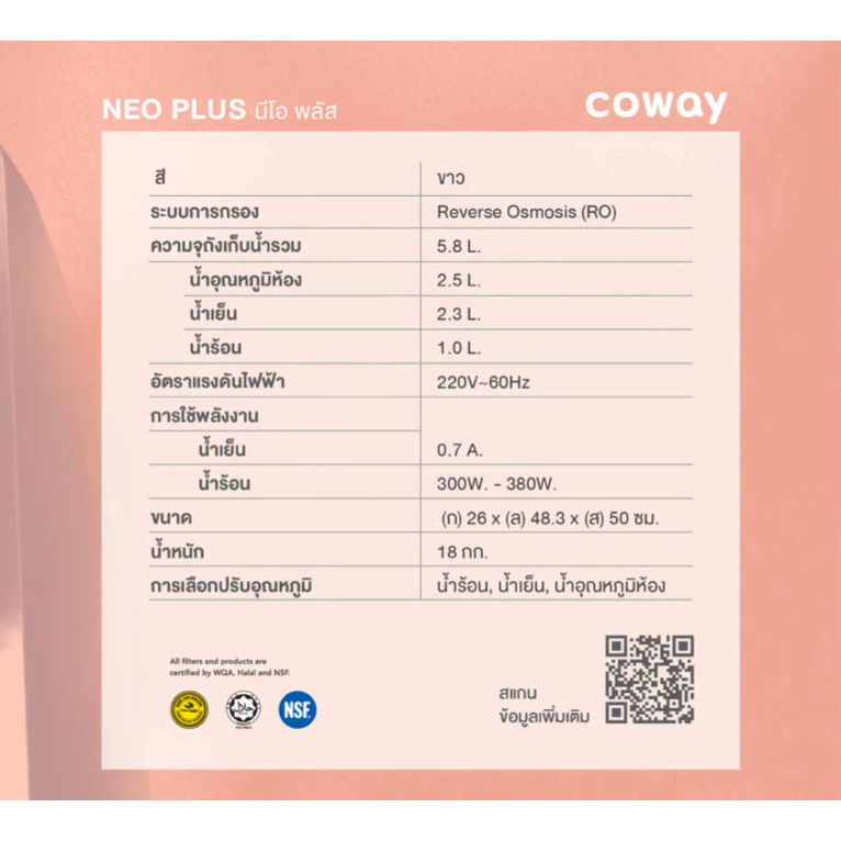 เครื่องกรองน้ำ Coway รุ่น Neo Plus ระบบ RO กดน้ำร้อนน้ำเย็น thumbnail 7