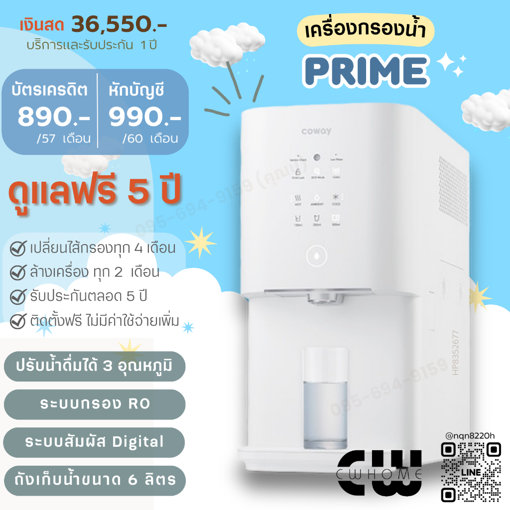 เครื่องกรองน้ำ coway รุ่น prime น้ำRO กดน้ำร้อน นำ้เย็น ได้ เปลี่ยนไส้กรองให้ฟรีตลอด5ปี